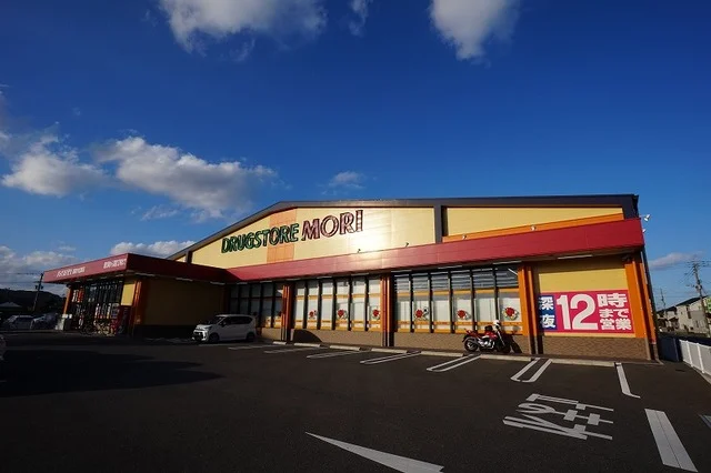 ドラッグストアモリ遠賀今古賀店まで550m
