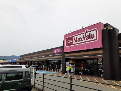 マックスバリューまで2100m