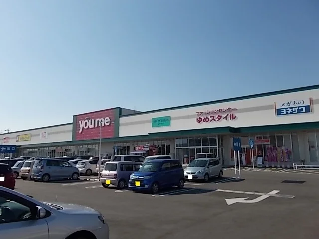 ゆめマート　玉名店まで800m
