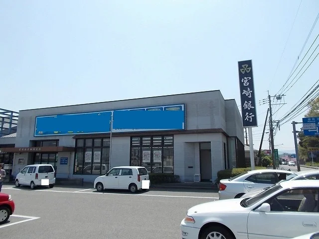 宮崎銀行加納支店まで1100m
