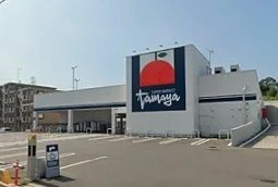 たまや上郷店まで357m