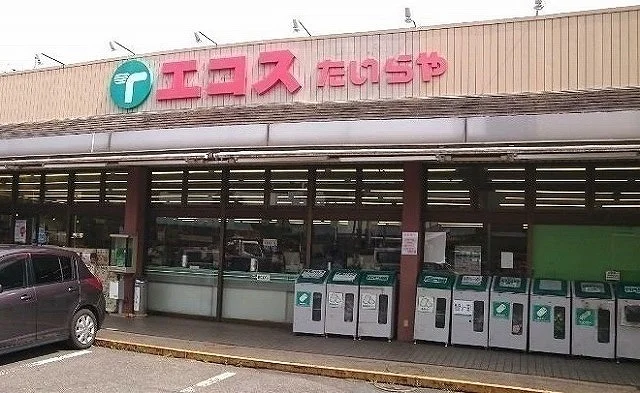 エコス 高萩店まで400m