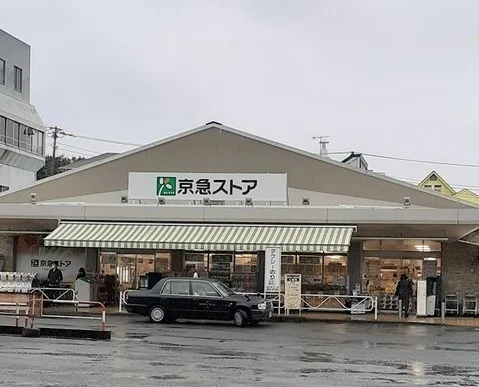京急ストア三浦海岸店まで612m