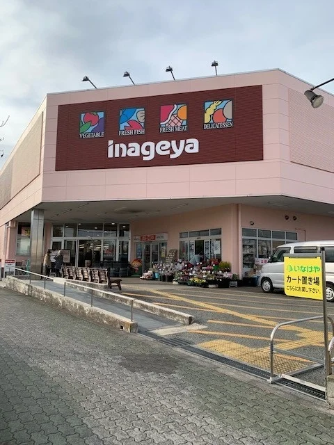 いなげやあきる野雨間店まで450m