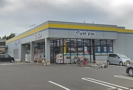 マツモトキヨシまで650m