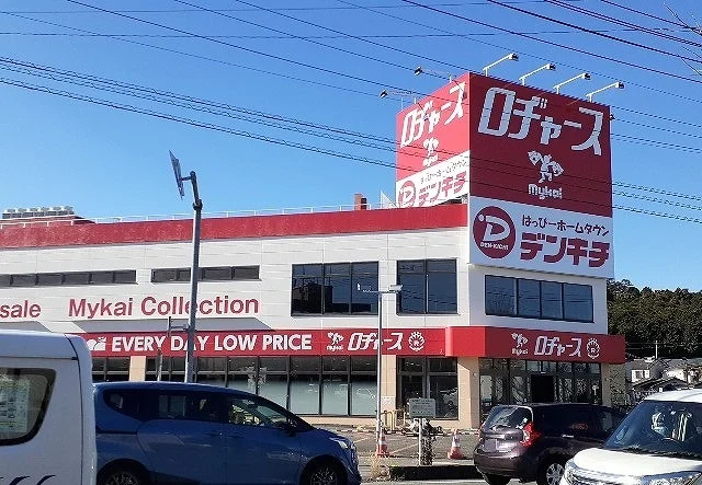 ロヂャース毛呂山店まで800m
