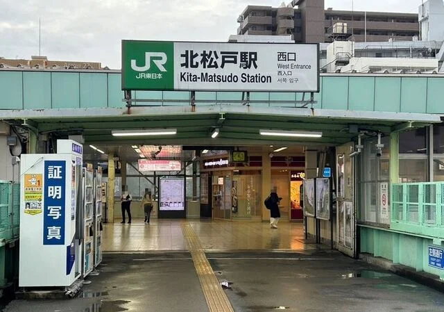 北松戸駅まで1100m