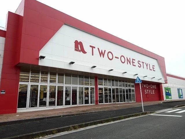 ナフコツーワンスタイル宗像店まで600m