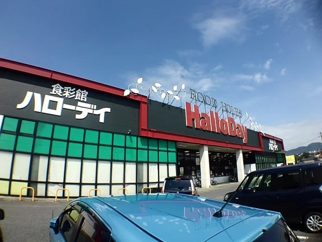 ハローディ宗像店まで2000m