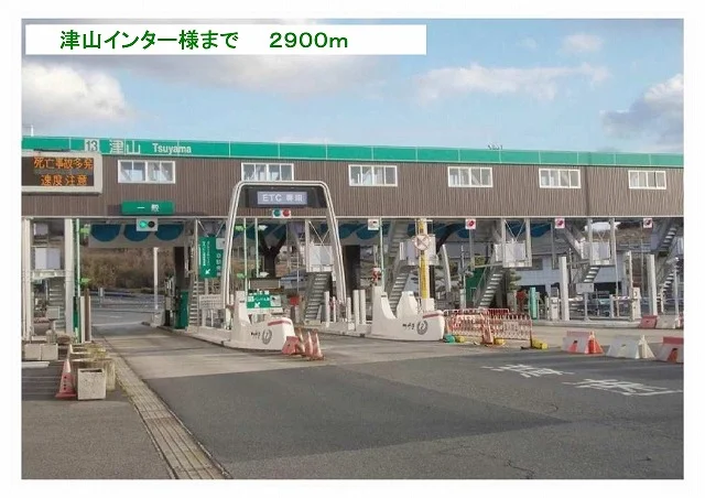 津山インター様まで2900m