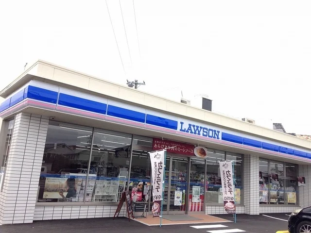 ローソン浜北高畑店まで550m