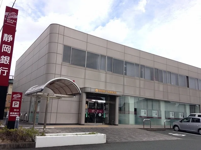 静岡銀行西鹿島支店まで1300m