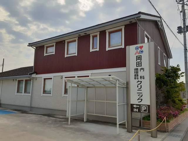 岡田内科循環器科クリニックまで579m