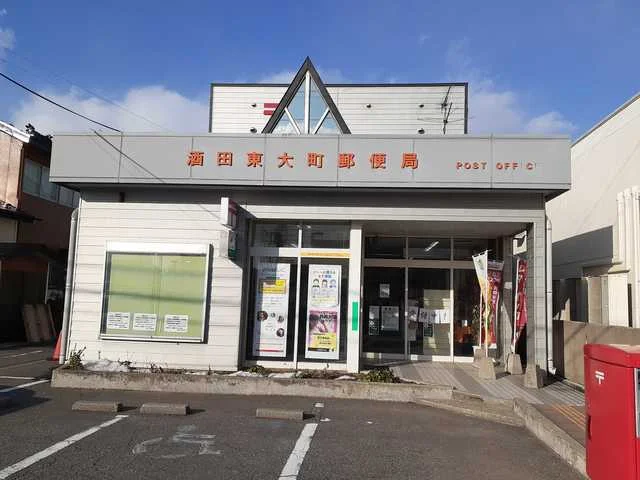 酒田東大町郵便局まで736m