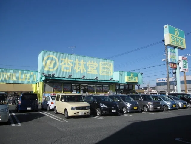 杏林堂ドラッグストア浜北店まで850m