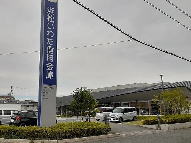 浜松いわた信用金庫高丘支店まで950m