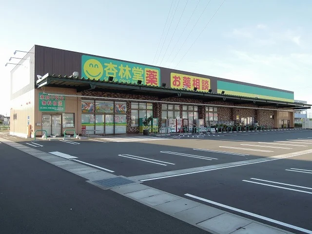 杏林堂静岡小鹿店まで850m