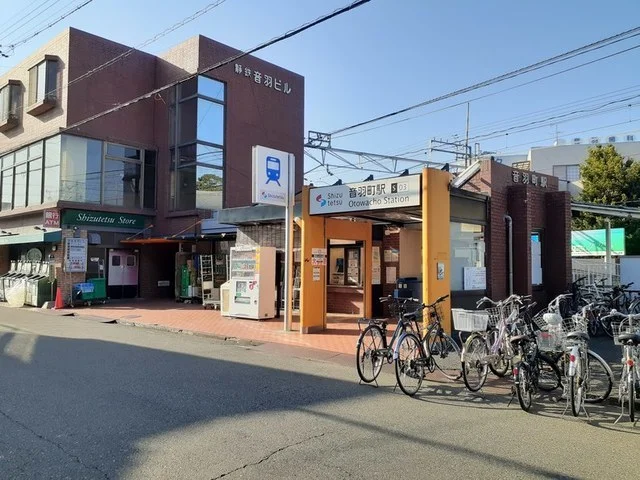 静岡鉄道　音羽町駅まで170m