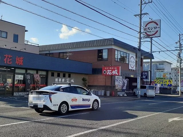 スシロー静岡有明店まで950m