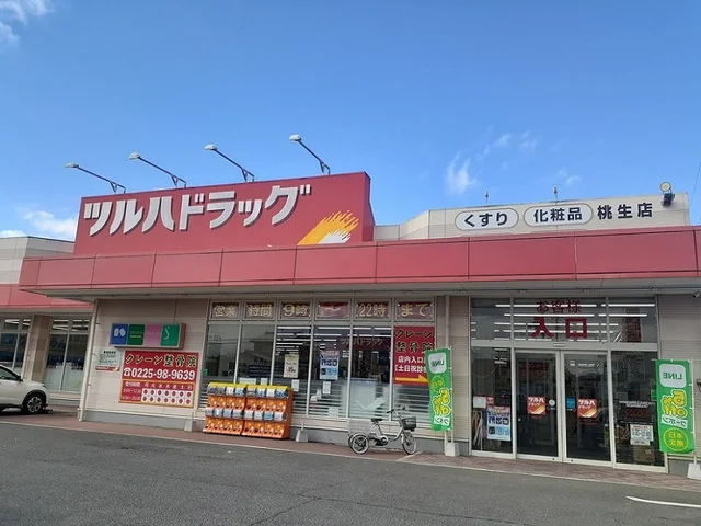 ツルハドラッグ 桃生店まで650m