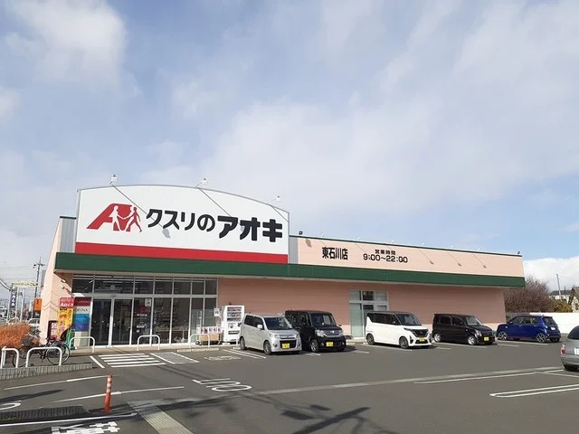 クスリのアオキまで800m