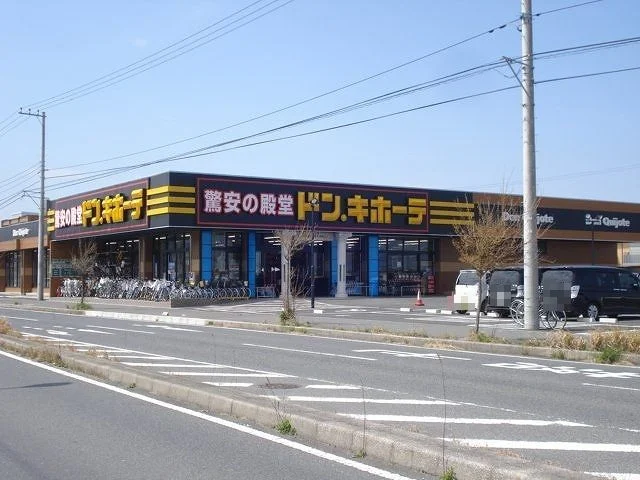 ドンキホーテ木更津店まで900m