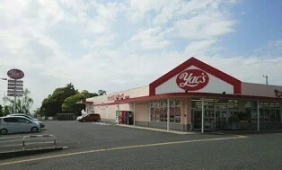 ヤックスドラッグ清見台店まで850m