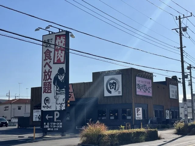 焼肉きんぐ 土浦店まで550m