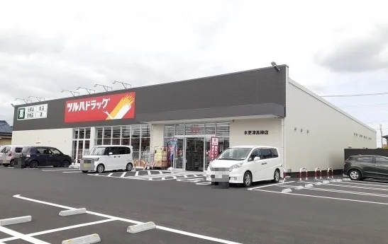ツルハドラッグ木更津高柳店まで600m