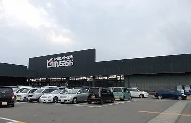 ホームセンタームサシ三条店まで1300m