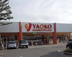 ヤオコー　秩父上野町店まで650m
