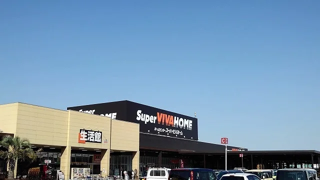 スーパービバホーム加須店まで1000m