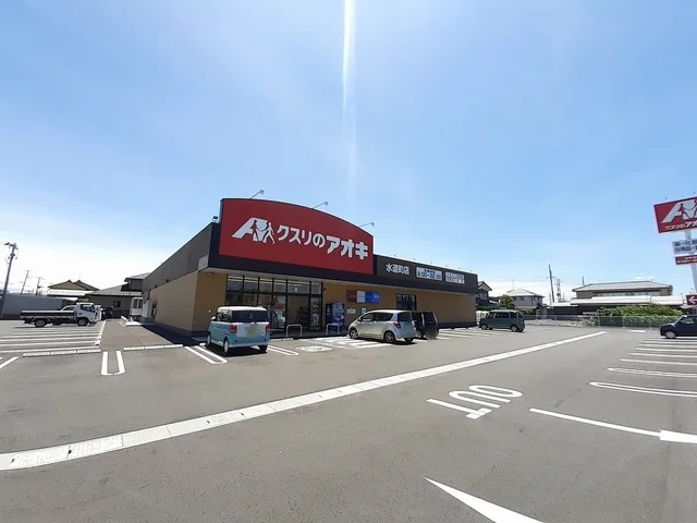 クスリのアオキ水道町店まで47m
