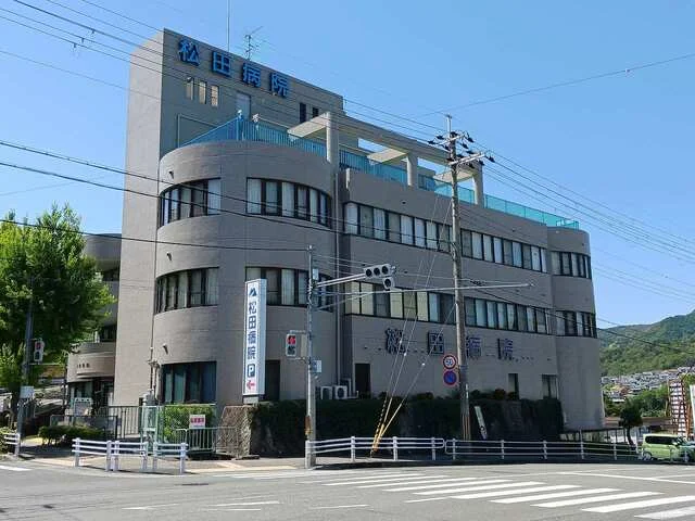 松田病院様まで800m