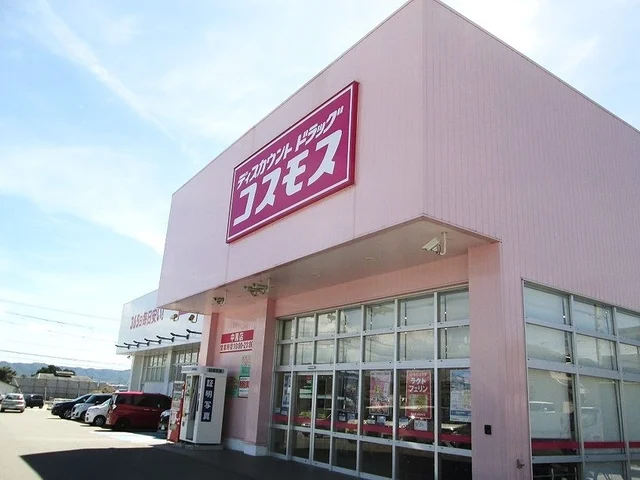 コスモス中黒店様まで1900m