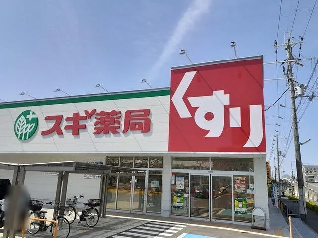 スギ薬局様まで1586m