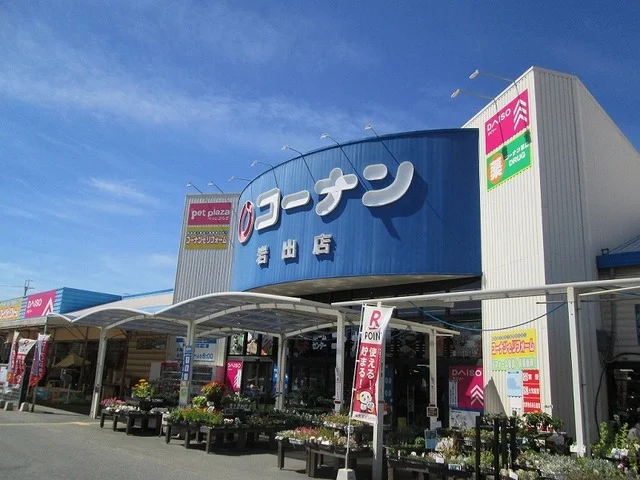 コーナン岩出店様まで1700m