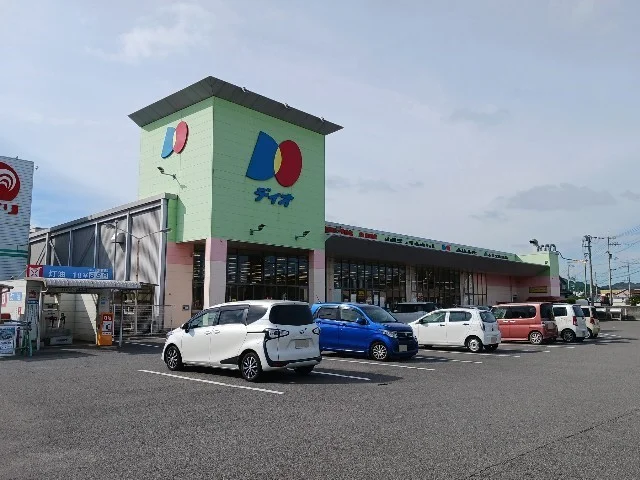 ディオ今治北店まで1700m