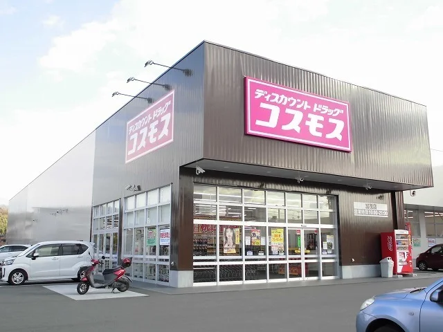 コスモス加茂店まで650m