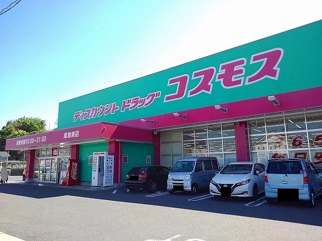 コスモス尾道東店まで900m