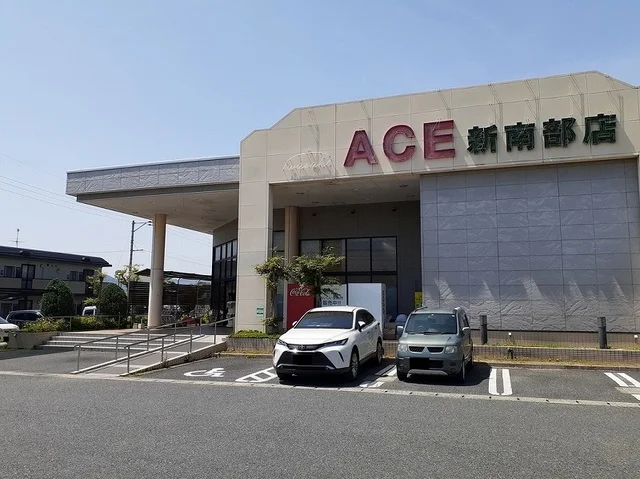 エース新南部店まで1200m