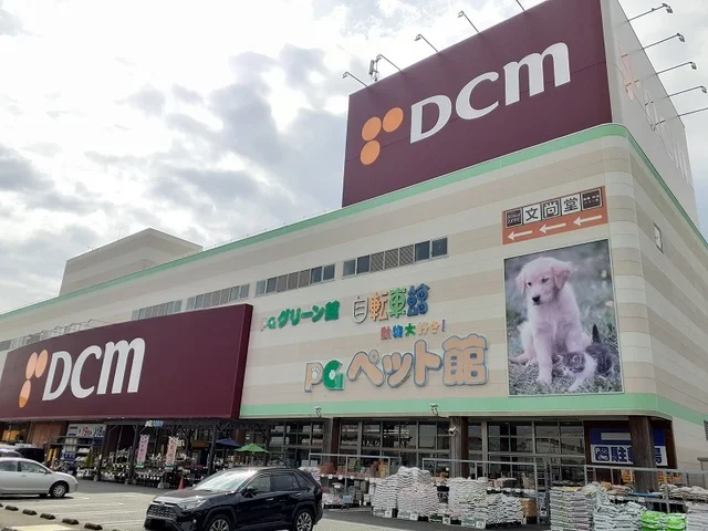 ＤＣＭ東バイパス店まで650m