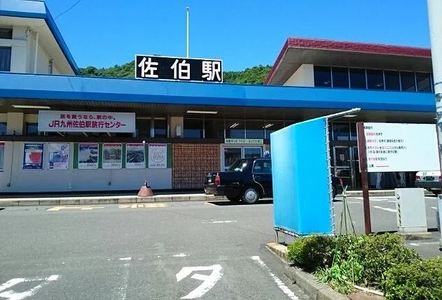 佐伯駅まで2200m