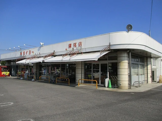 タイヨー鷹尾店まで400m