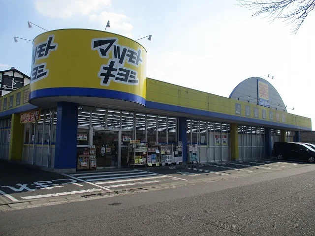 マツモトキヨシ鷹尾店まで750m