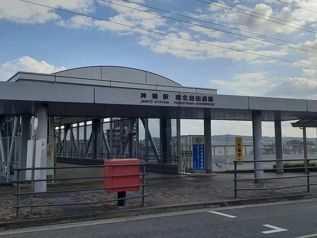 神領駅まで1500m