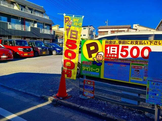 コインパーキングまで190m