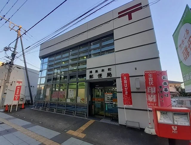 鴻巣郵便局まで760m