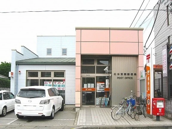 北本東間郵便局まで1910m