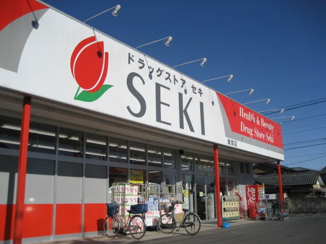 ドラッグストアセキ東間店まで520m